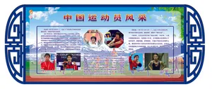 学校栅栏展板
