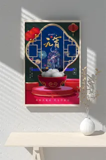 元宵节海报背景图元宵展板设计素材psd海报模板 元宵节海报背景图元宵展板设计素材psd海报模板