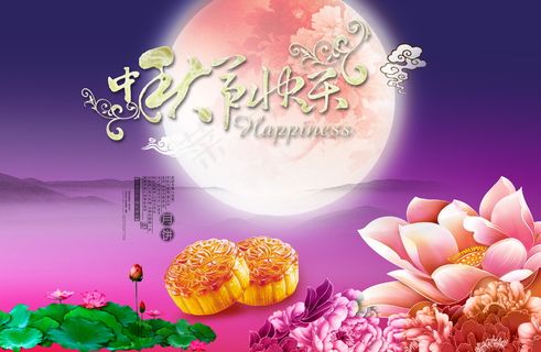 中秋节快乐海报图片