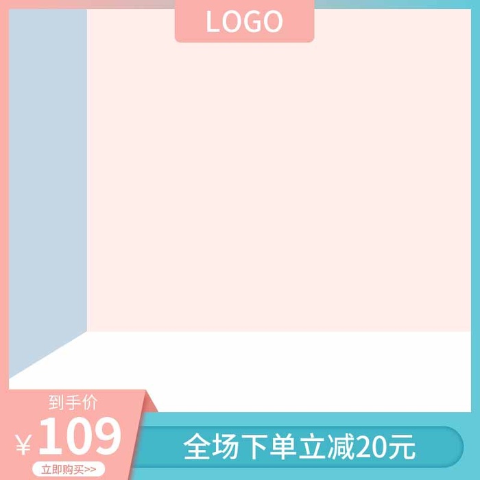 电商主图 主图图片psd模版下载
