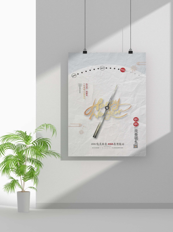 2022虎年春节元旦节气节庆新年喜庆海报psd模版下载