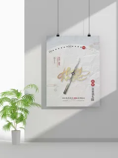 2022虎年春节元旦节气节庆新年喜庆海报