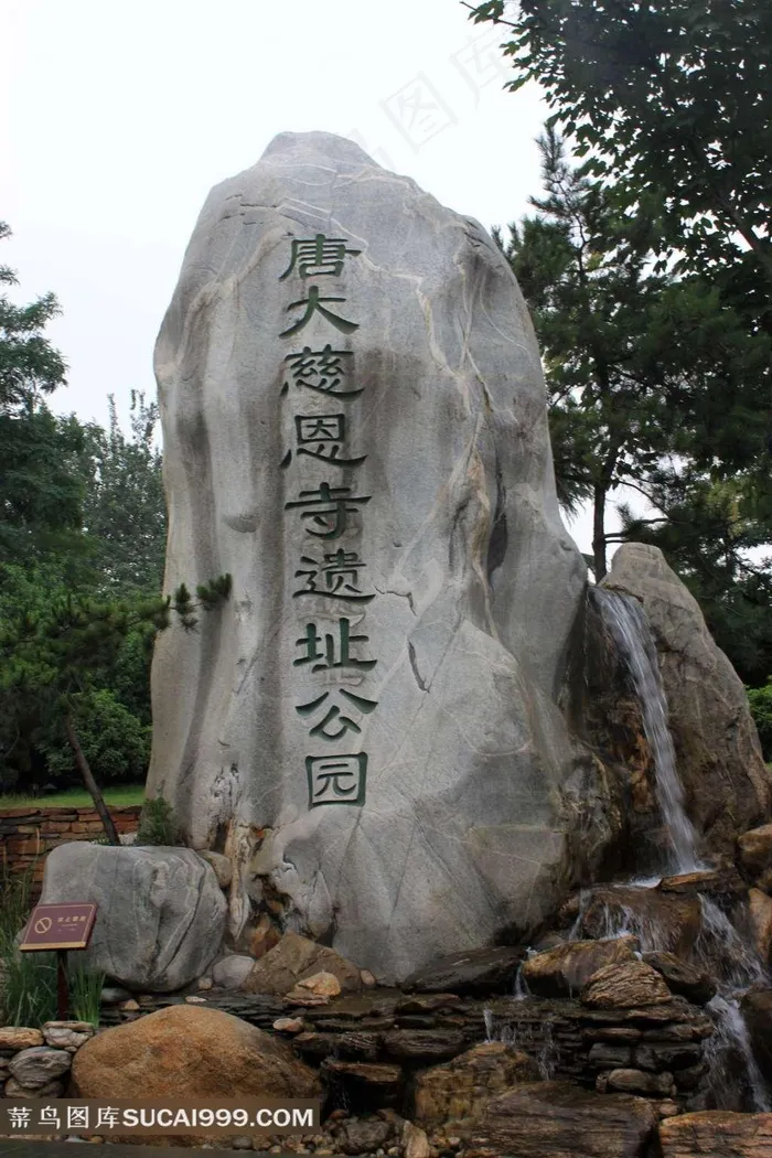 大慈恩师遗址公园石雕摄影素材
