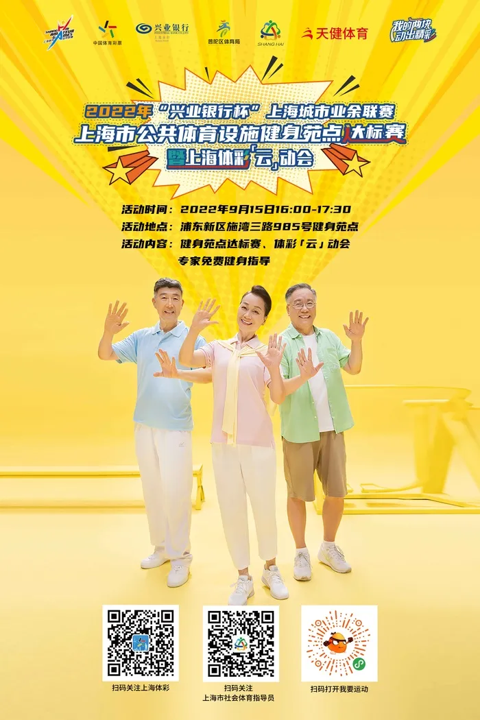 活动黄色人物老年人海报展架psd模版下载