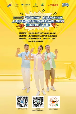 活动黄色人物老年人海报展架