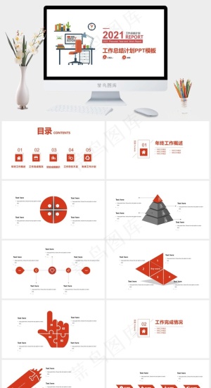 商务插画主图极简约经典红总结计划通用ppt模板预览图