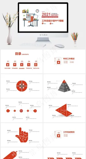 商务插画主图极简约经典红总结计划通用ppt模板预览图