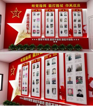 创意红色背景五星造型退役军人风采党建文化墙