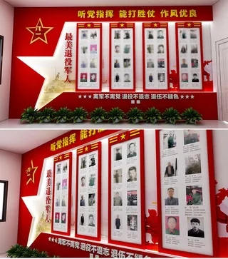 创意红色背景五星造型退役军人风采党建文化墙