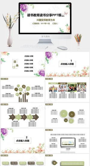 白色营销水彩风PPT模板预览图