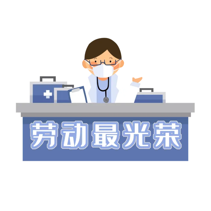 五一劳动节劳动最光荣医生人物插画元素