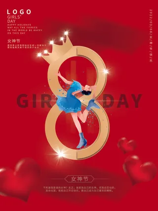 2022三八妇女节女王女神节活动设计促销海报宣传模板