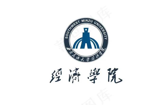 西南民族大学经济学院LOGO校徽标志cdr矢量模版下载