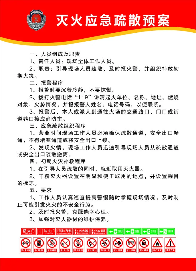 3好酒店消防cdr矢量模版下载