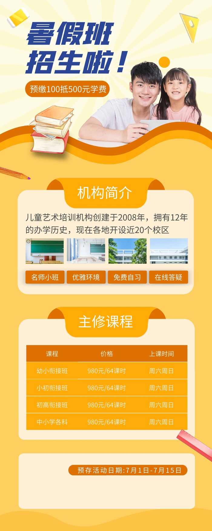 商场节日海报设计cdr矢量模版下载