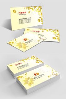 简洁大气金色公司商务通用名片