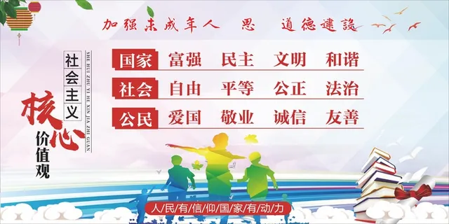 关注未成年人成长未成年人思想道德建设*核心价值观蓝色
