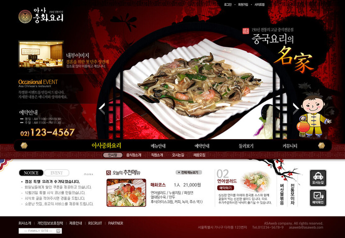 韩式风格网页设计PSD源文件素材清新淡雅psd模版下载