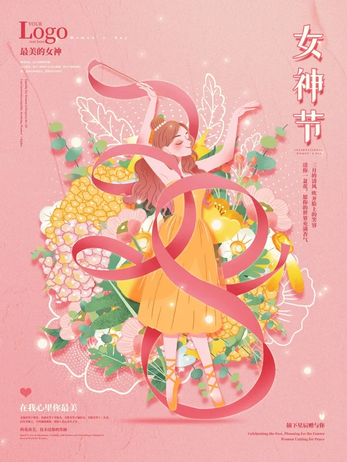 三八妇女节 妇女节促销psd模版下载