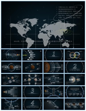线条立体视觉大气手绘科技星空融资商业报告ppt模板预览图