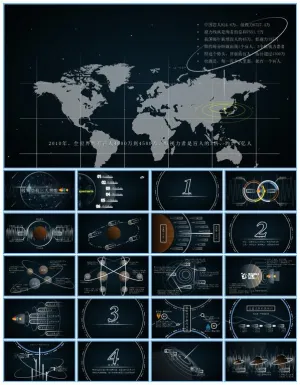 线条立体视觉大气手绘科技星空融资商业报告ppt模板预览图