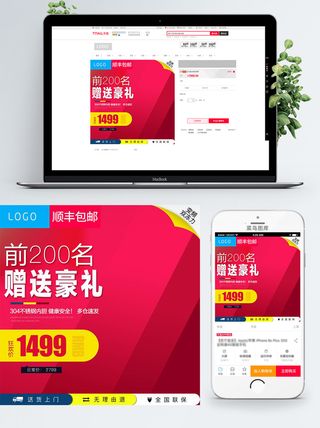 淘宝天猫电商618直通车主图促销边框