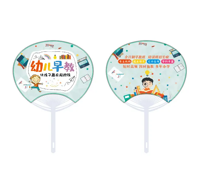 培训班夏季pvc扇子模版cdr矢量模版下载