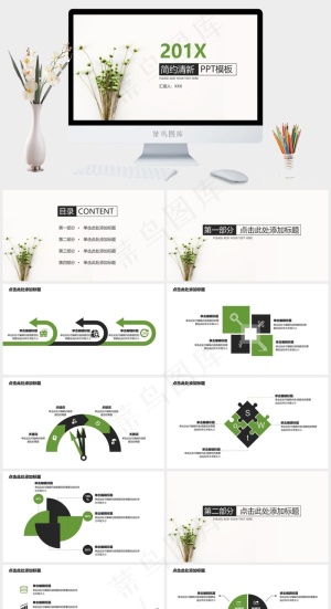 简约清新PPT模板预览图