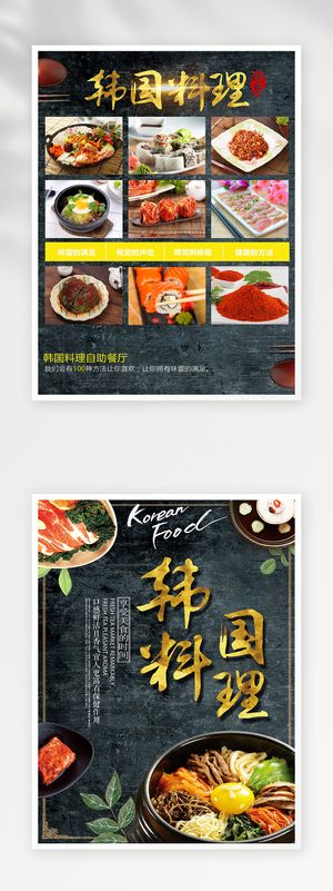 大气菜单设计模板