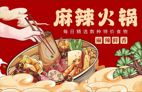 蜀味火锅烤鱼麻辣火锅