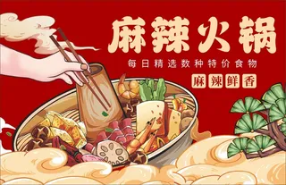 蜀味火锅烤鱼麻辣火锅