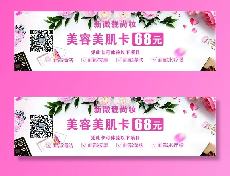 新微靓尚妆