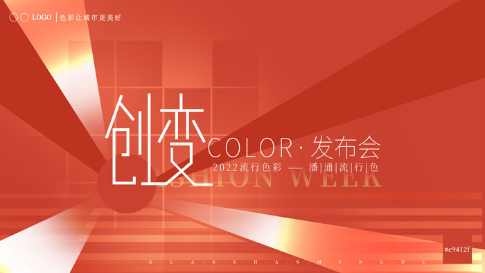 2022虎年新年年会展板虎年新年中国风企业公司年会活动展板签到墙PSD设计素材