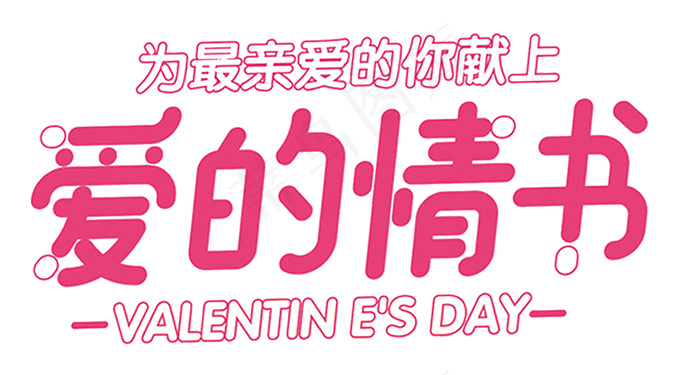 七夕情人节psd模版下载