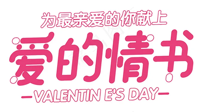 七夕情人节psd模版下载