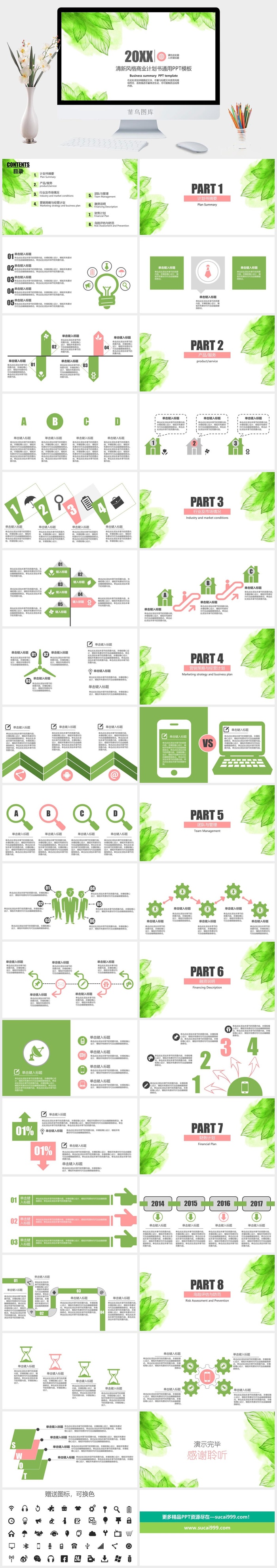 高端公司简介企业简介公司介绍产品宣传ppt模板