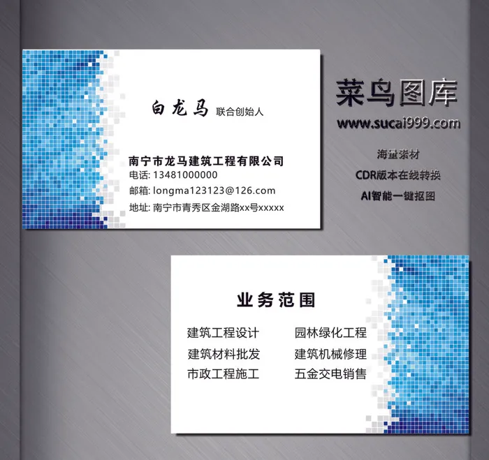 工程名片-蓝色cdr矢量模版下载