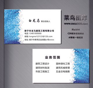 工程名片-蓝色