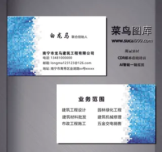 工程名片-蓝色