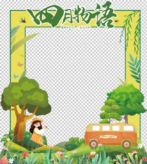 黄色手绘风春天春季旅游踏青拍照框