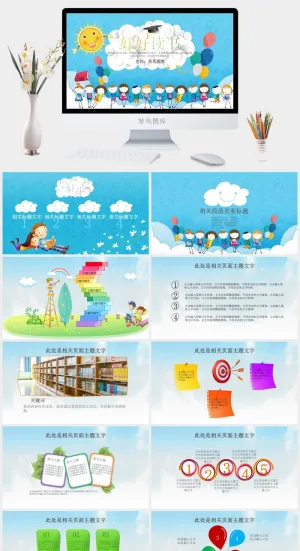 小学课件儿童教育幼儿培训幼教读书写字小学生主题PPT预览图