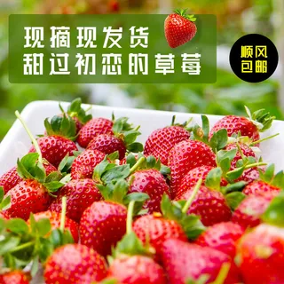 新鲜水果电商首页海报主图PSD设计素材草莓详情主图装修模板