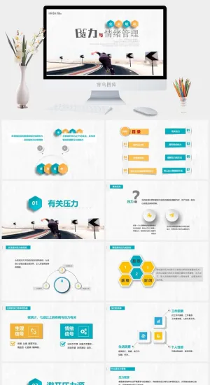 员工培训PPT模板预览图