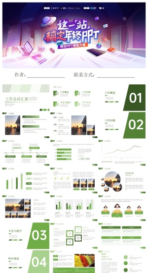 清新绿几何风工作总结汇报商务通用ppt模板预览图