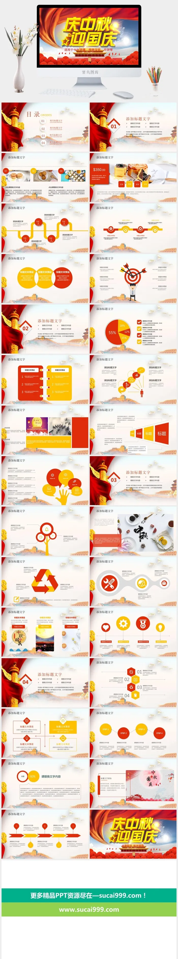 大气简约庆中秋迎国庆中国传统文化介绍PPT模板