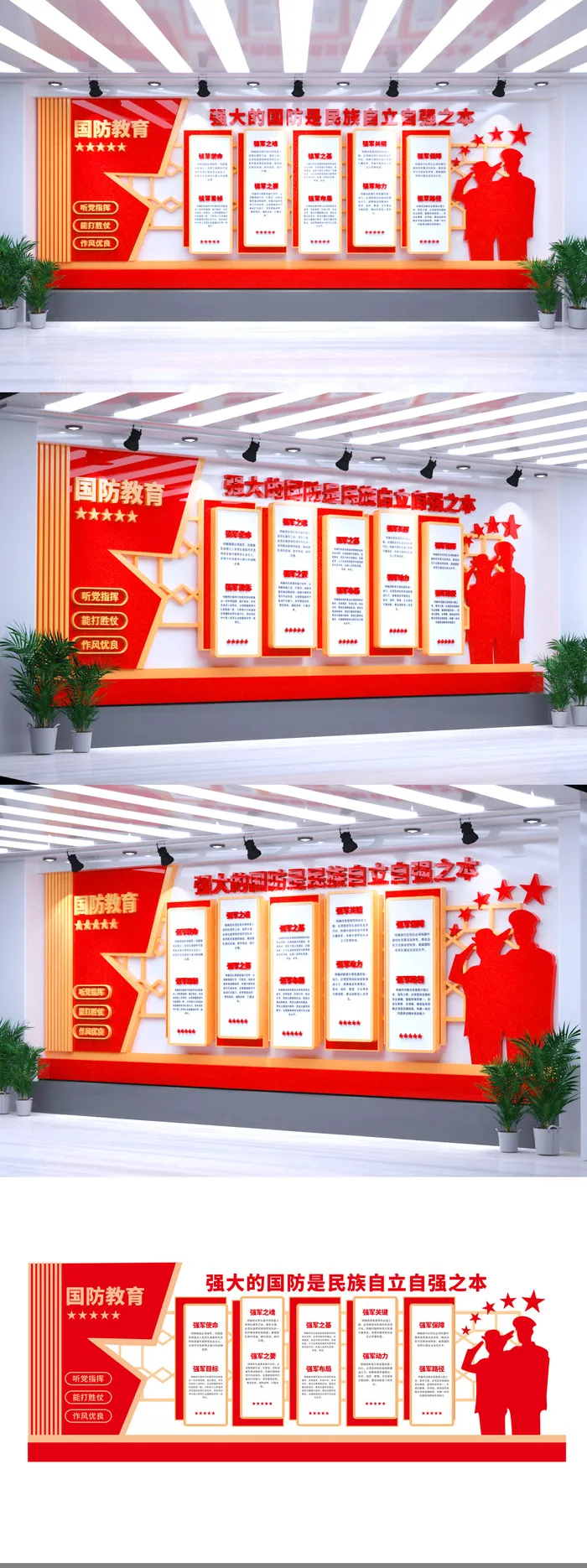 部队国防教育党的建设根本使命党建文化墙eps,ai矢量模版下载