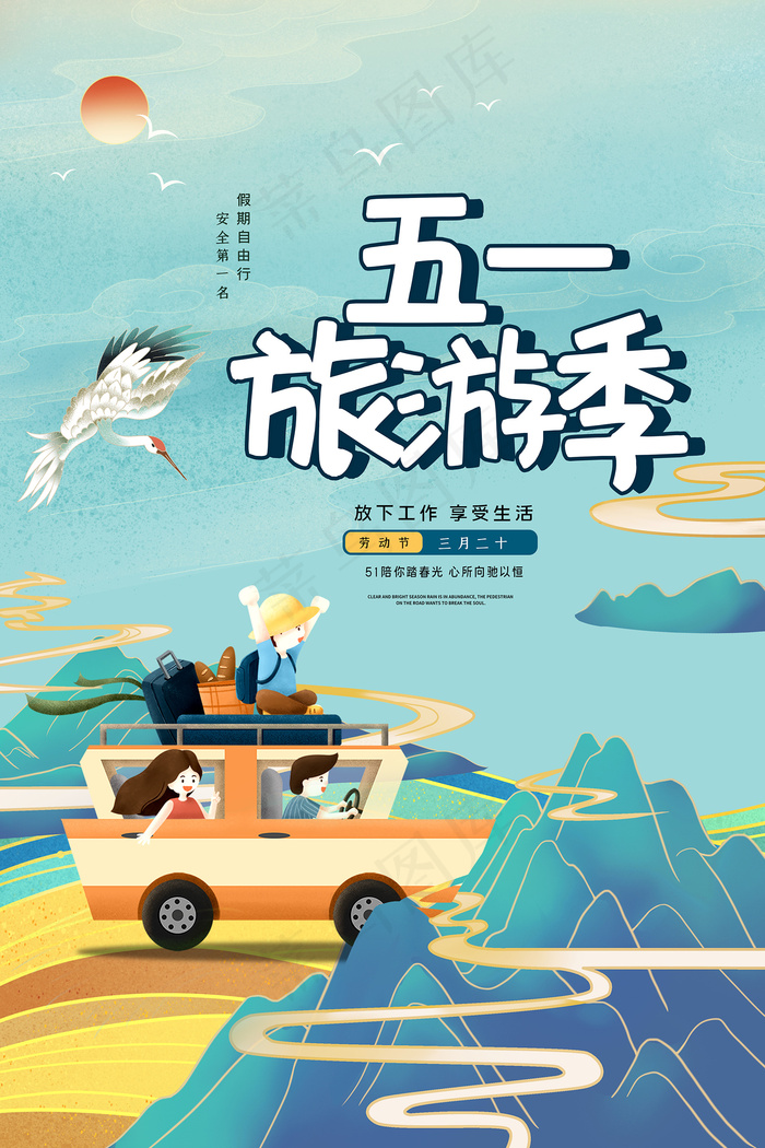创意大气五一劳动节海报psd模版下载
