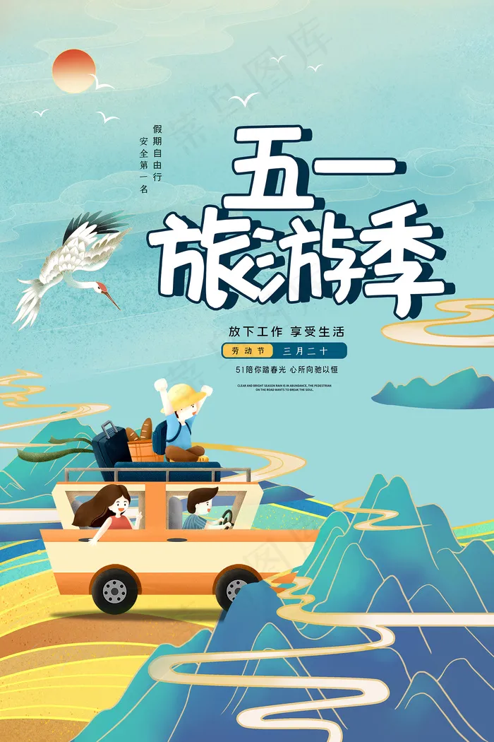 创意大气五一劳动节海报psd模版下载