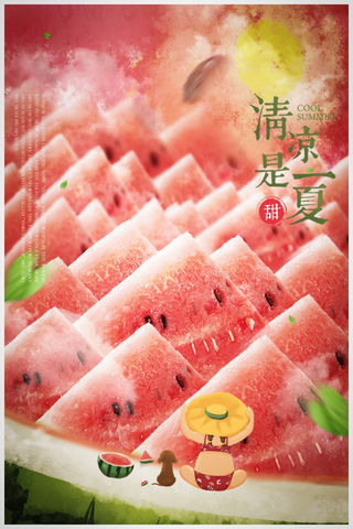 清凉一夏电商海报