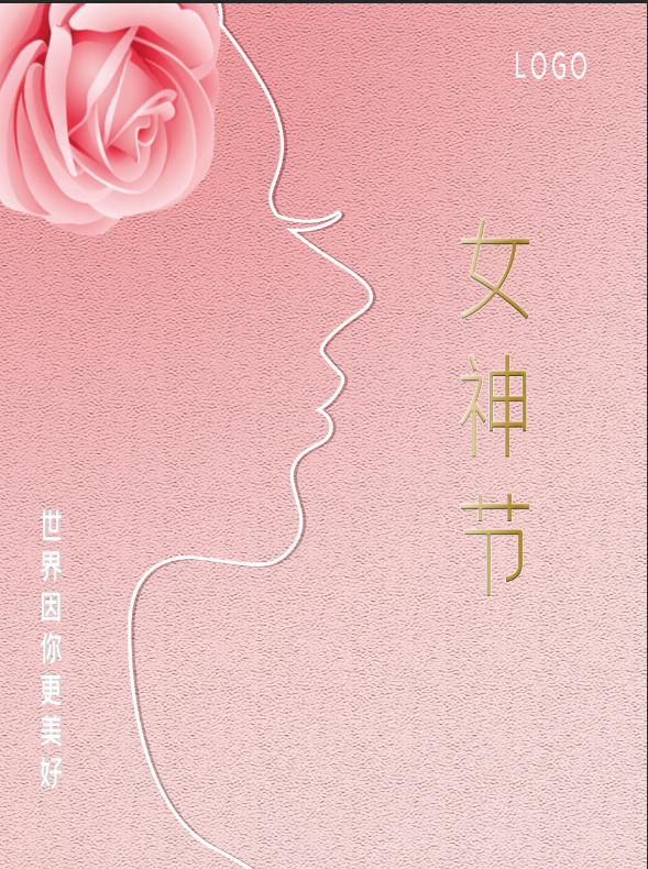 女神节海报psd模版下载